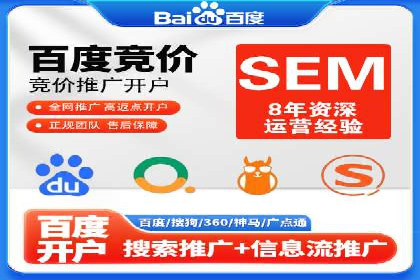 SEM竞价入门，案例教学助力成长